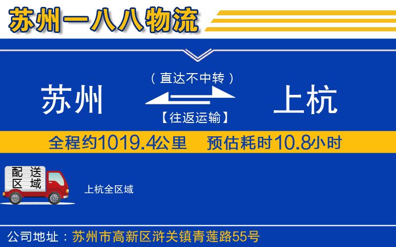 蘇州到上杭物流專線