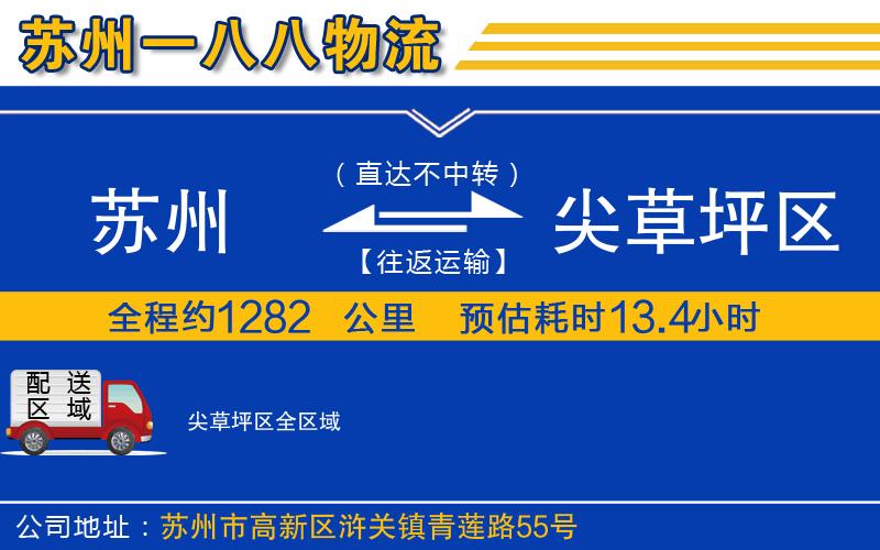 蘇州到尖草坪區(qū)物流專線